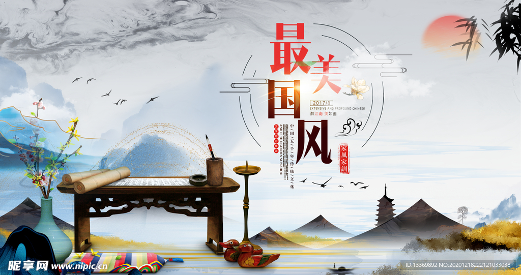 中国风