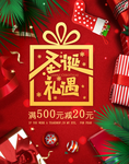 圣诞节圣诞图片