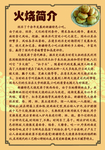 火烧