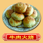 火烧
