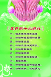 足疗