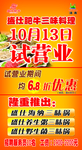 试营业