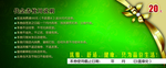 代金券