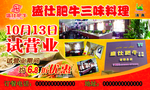 试营业