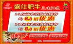 盛大开业