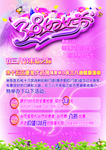 妇女节