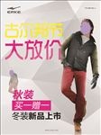 鸿星尔克
