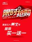鸿星尔克