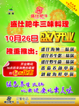 盛大开业