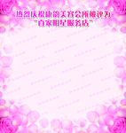美容院背景