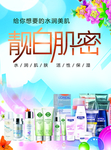 靓白肌密