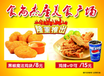 炸鸡