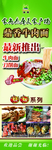 牛肉面