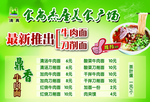 美食广场