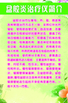 盆腔炎