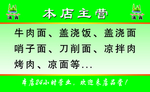 清真