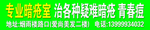 暗疮室