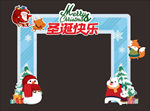 圣诞节冰雪奇缘主题拱门
