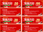圣诞元旦抵用券