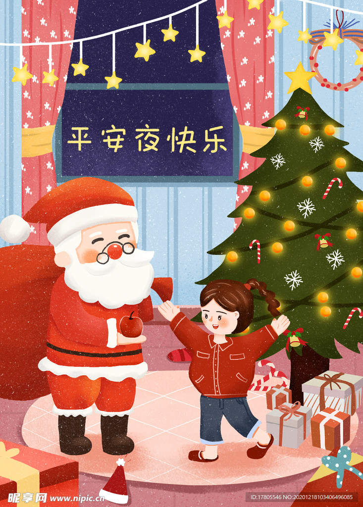 平安夜海报 平安夜背景 平安夜