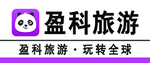 盈科旅游