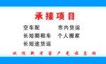 货车名片