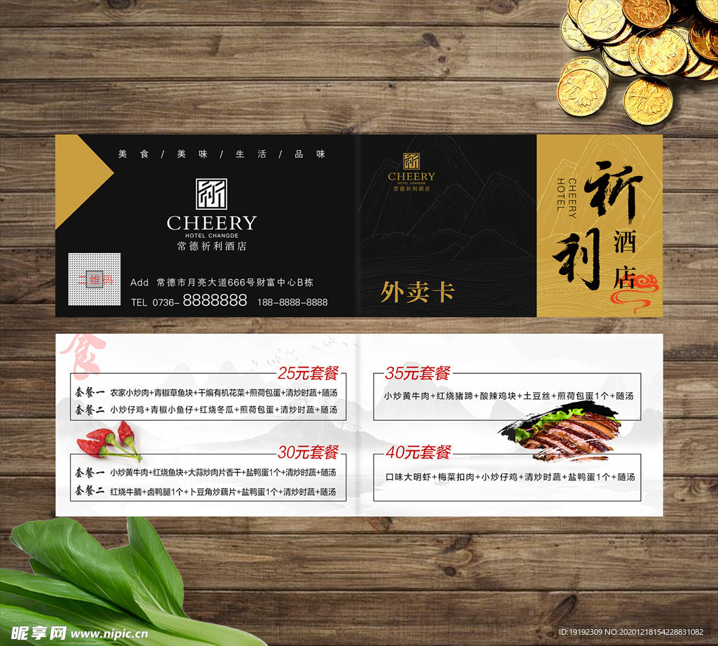 外店卡片