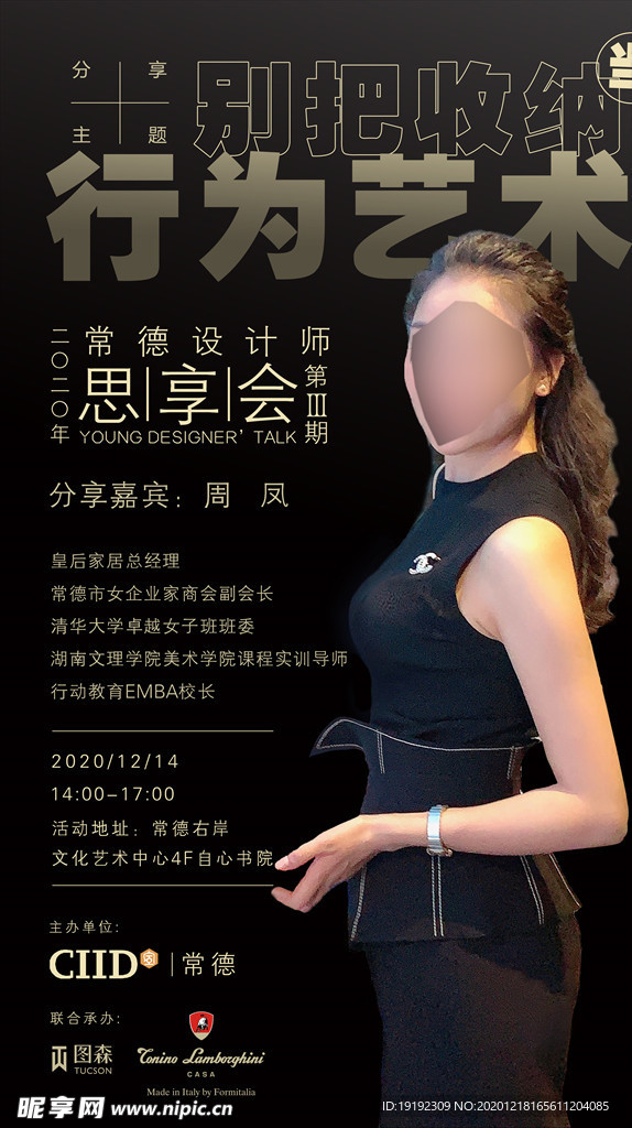 手机海报