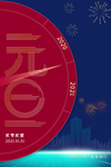 元旦