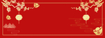 元旦背景