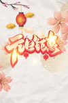 元旦