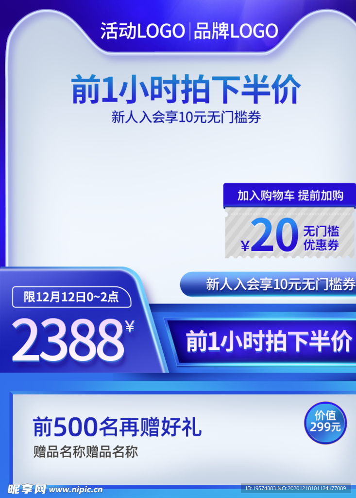 主图