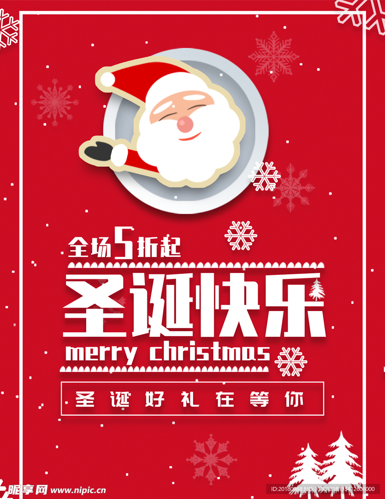圣诞快乐