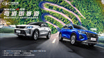 广汽传祺GS4双车