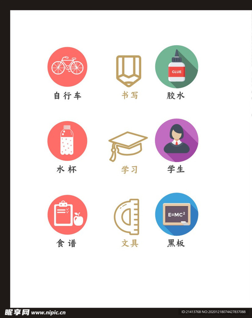 LOGO标识