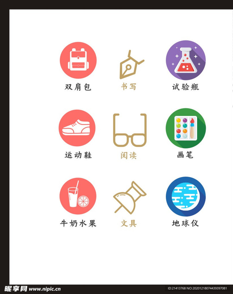 LOGO标识