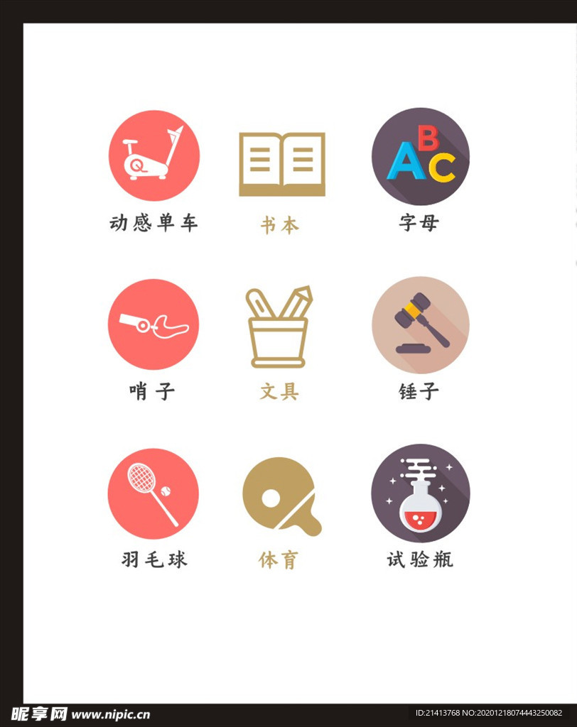 LOGO标识
