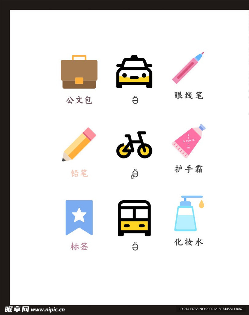 LOGO标识