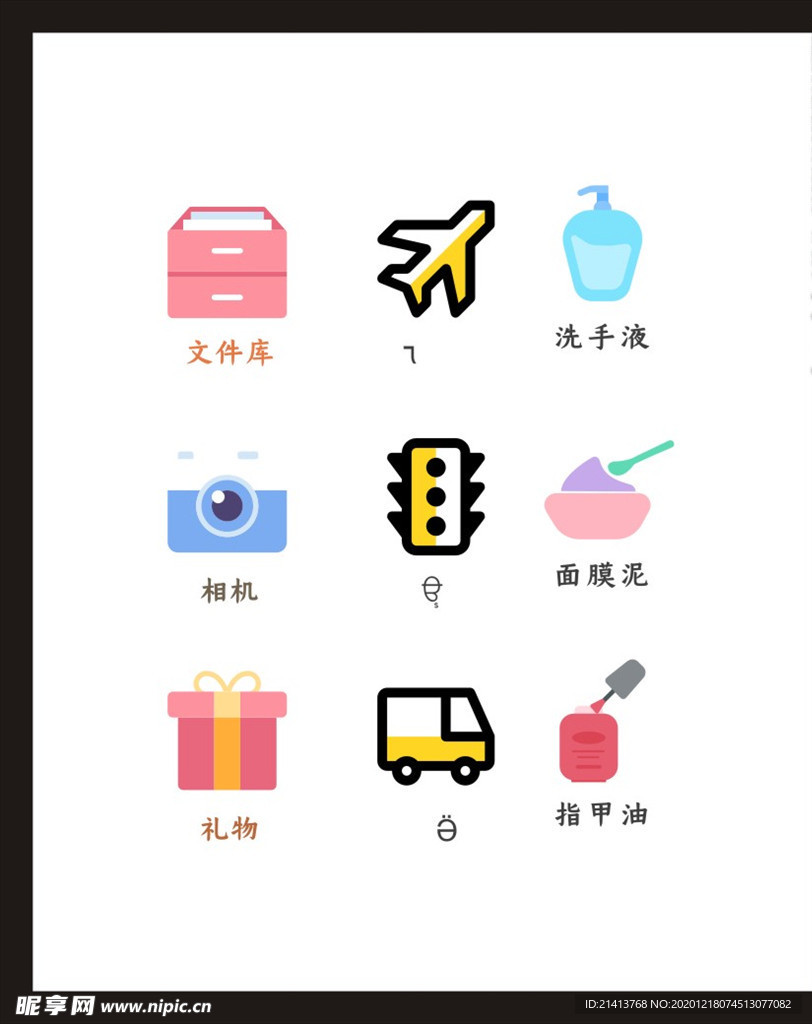 LOGO标识