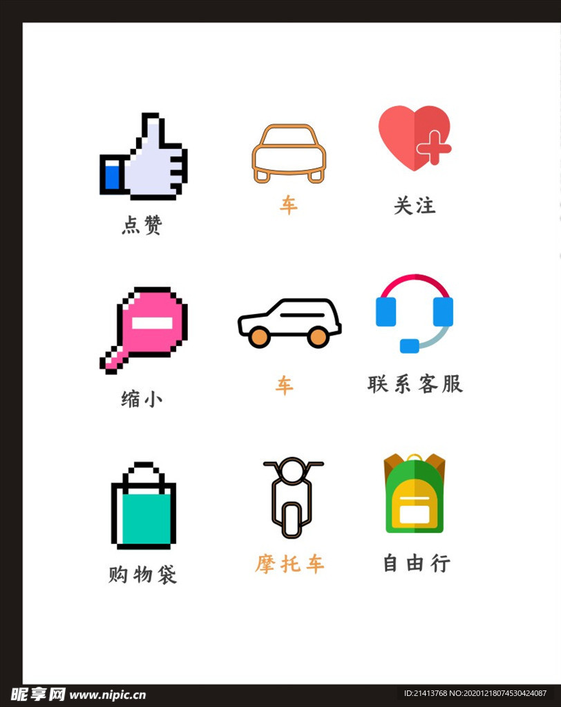 LOGO标识