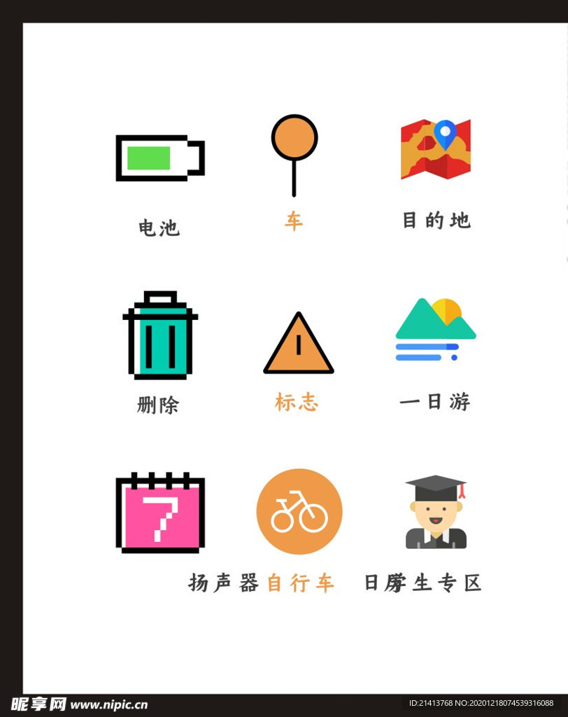 LOGO标识