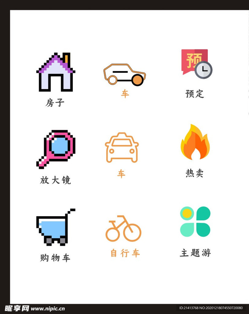 LOGO标识