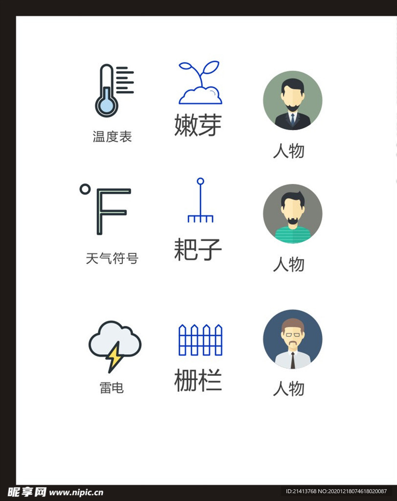 LOGO标识
