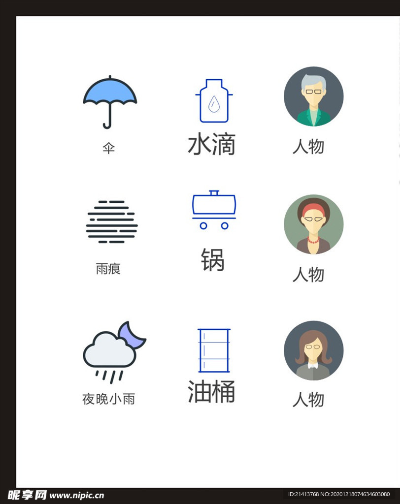 LOGO标识