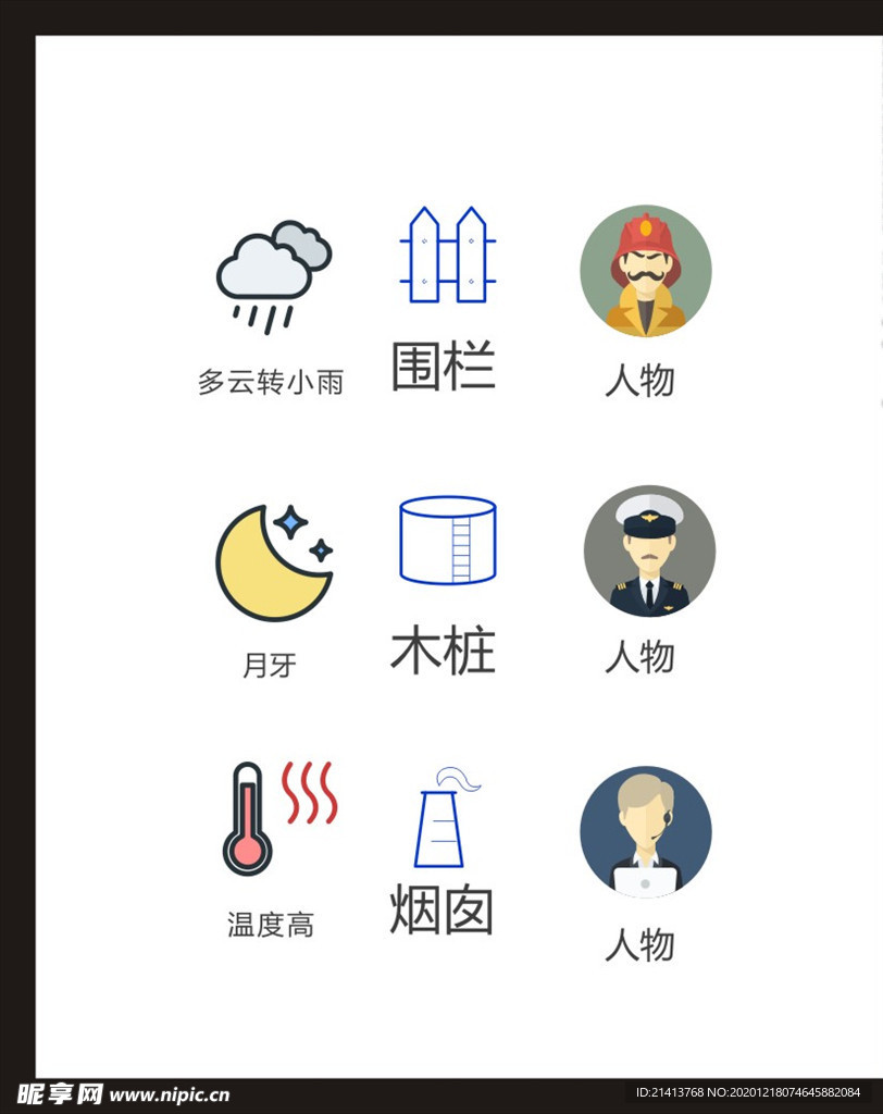 LOGO标识