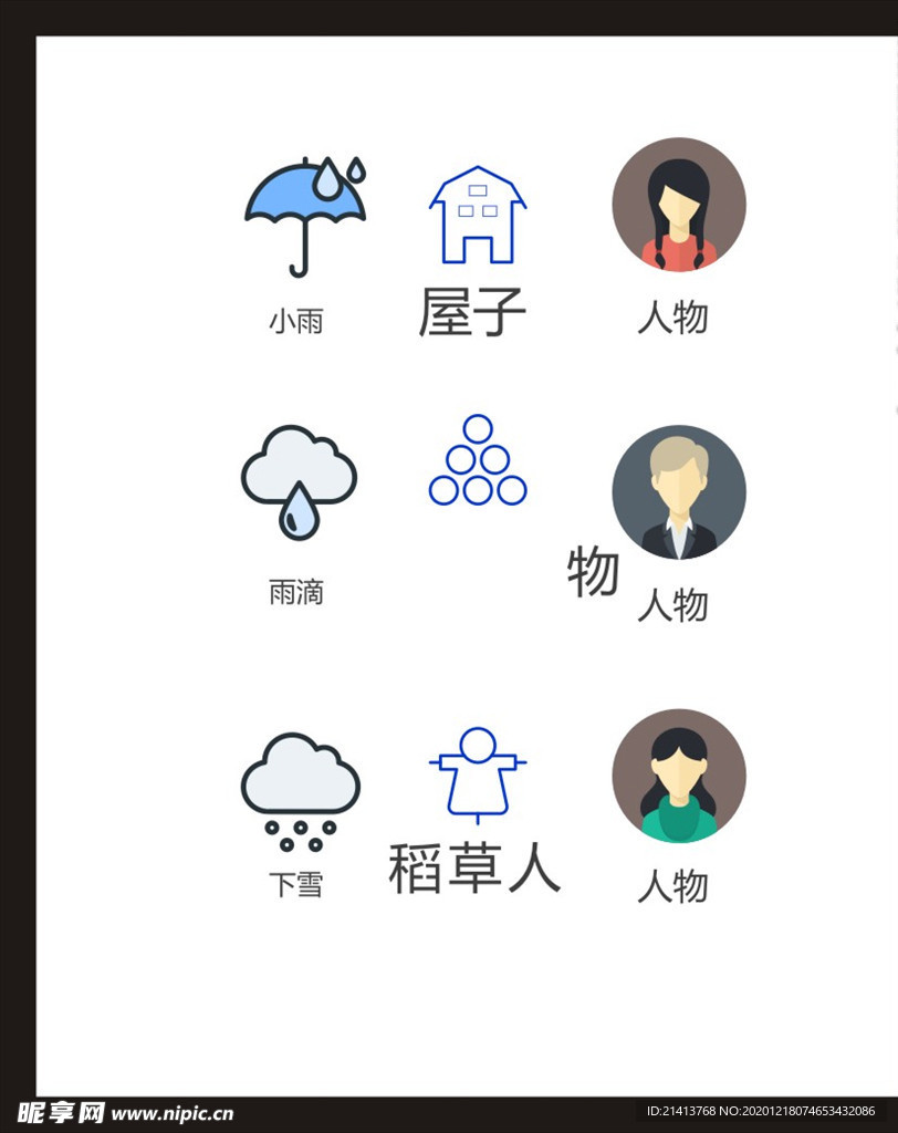 LOGO标识