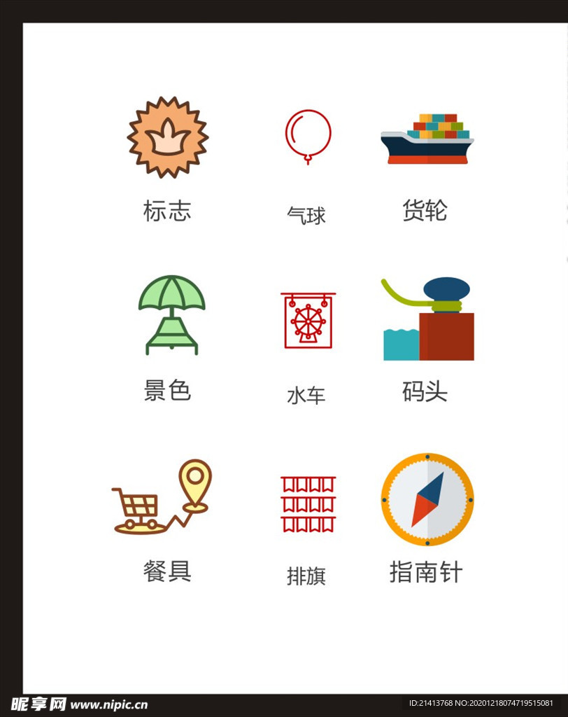 LOGO标识