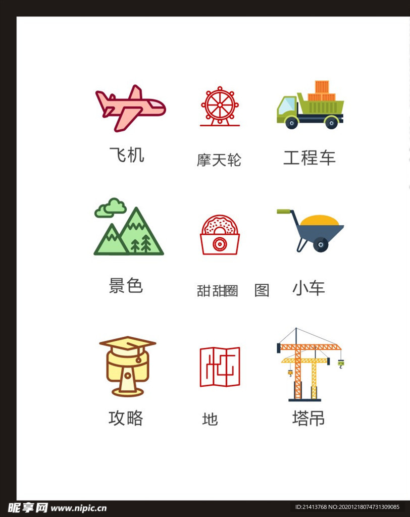 LOGO标识