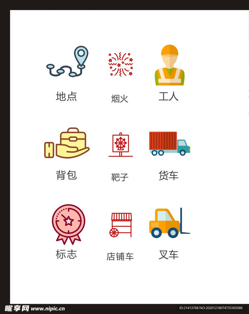 LOGO标识
