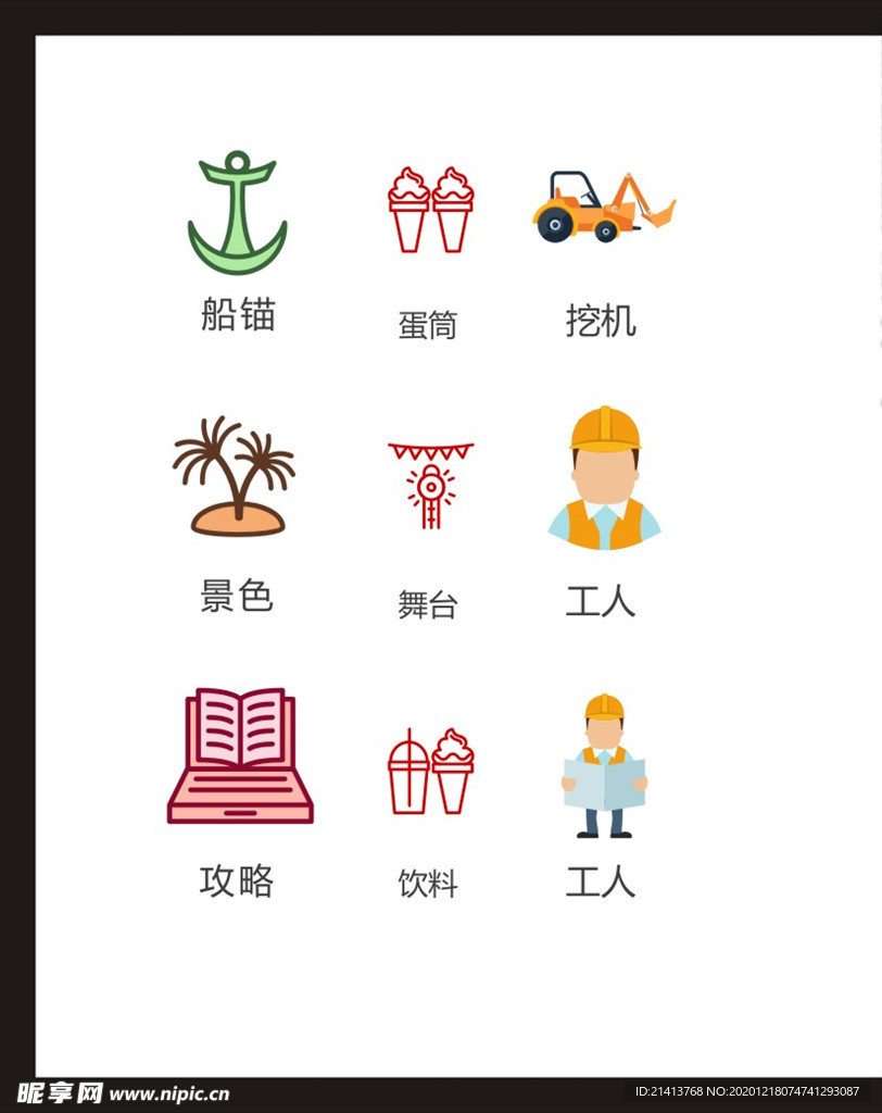 LOGO标识